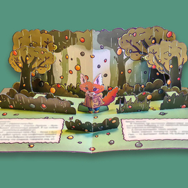 Pop-up иллюстрация к сказке "Земляничный дождик" №2