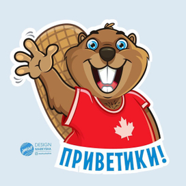 Funny Beaver