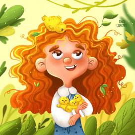 Солнечный ребёнок