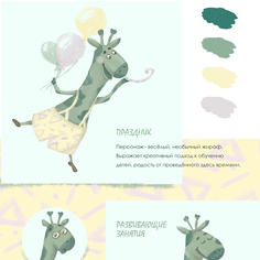 Персонаж для детского центра