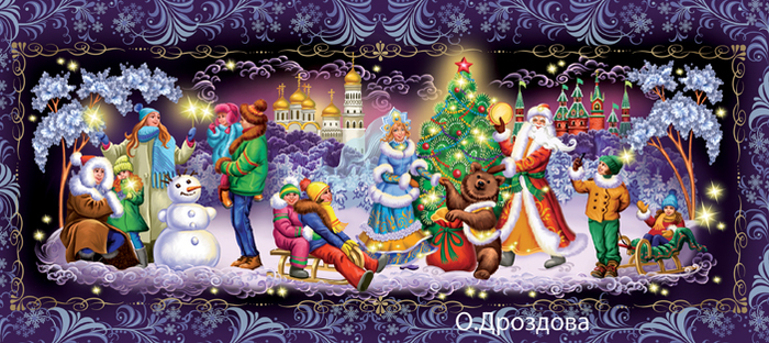 Новогодние забавы