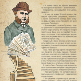 Иллюстрация для детского детективного журнала