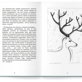 Главный герой - Егрес