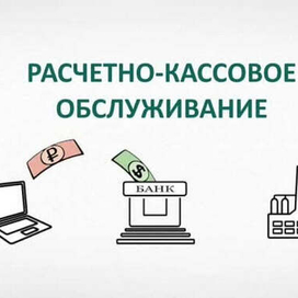 тарифы РКО 