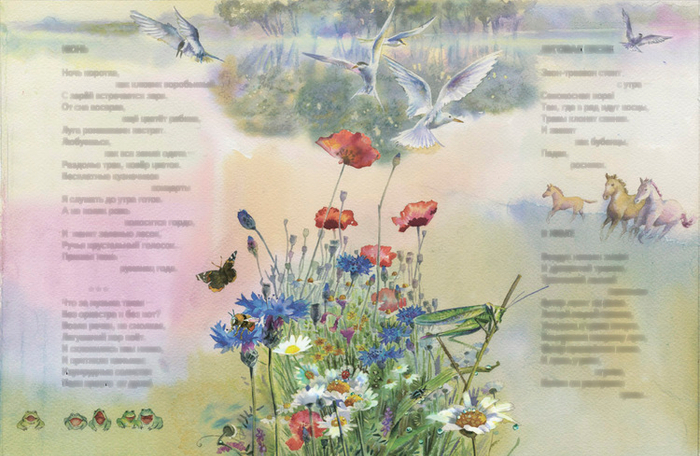 Раздолье трав, ковёр цветов. Бесплатные кузнечиков  концерты