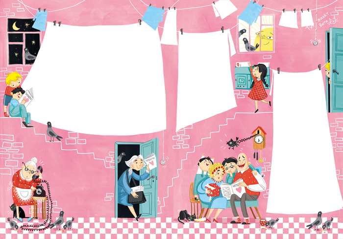 коммуналка