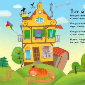 Кот, который ловит синицу