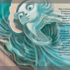 детская книга о Луше