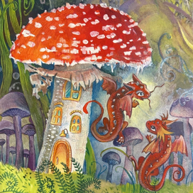 Драконы и мухоморы 