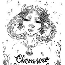 Рождественская открытка 2021