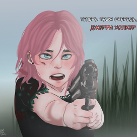 Дитя с нестабильной психикой