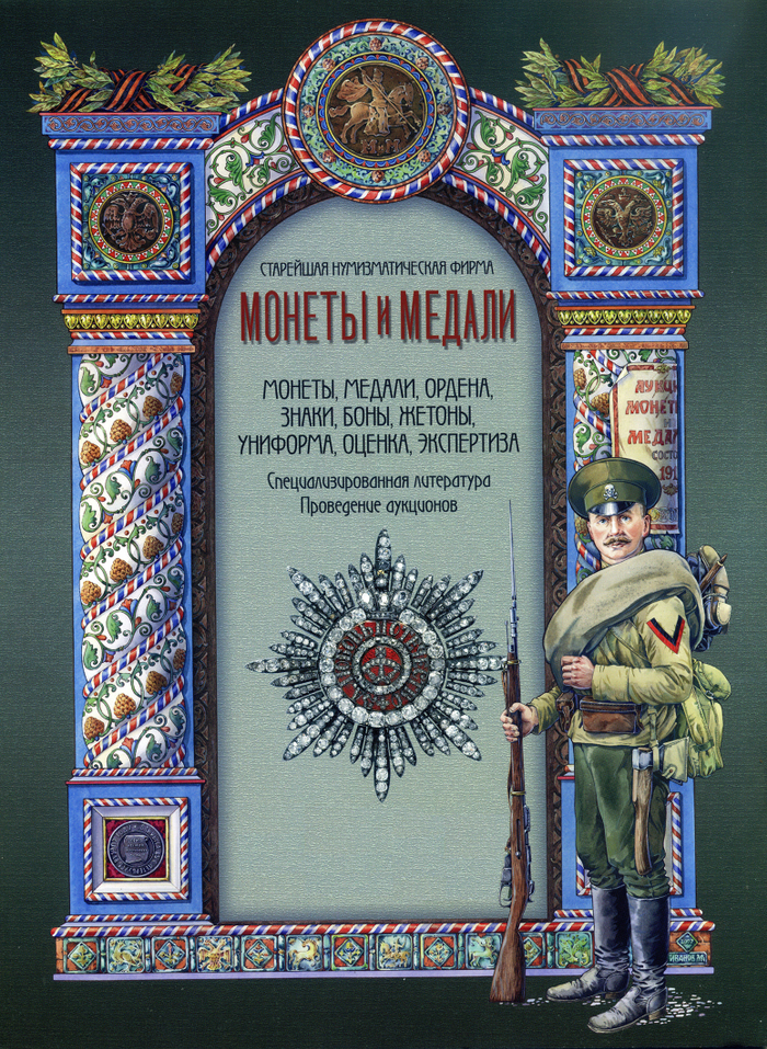 Плакат "Ударник" 