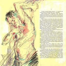 Г. Миллер "Тропик рака" (1)