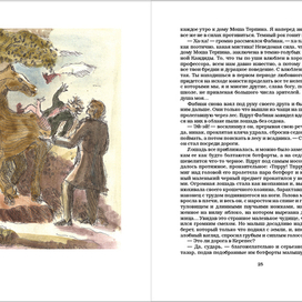 Крошка Цахес