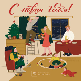 Новогодняя открытка