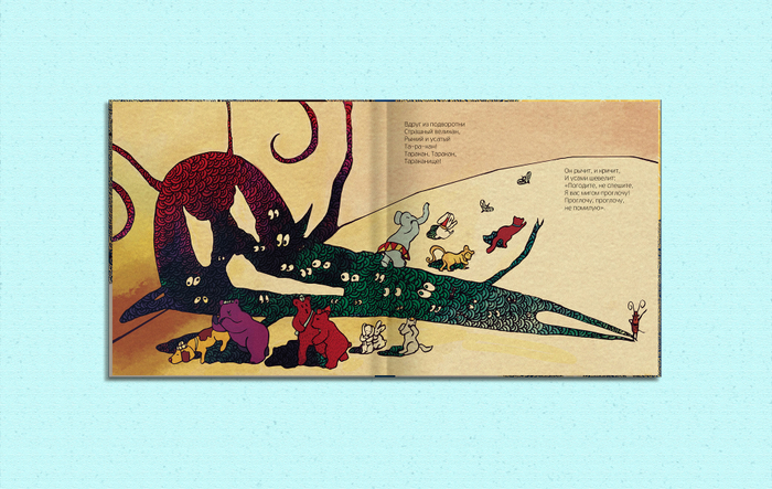 Разворот магнитной книги "Тараканище"