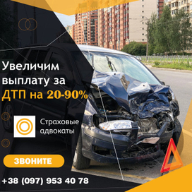 Рекламний банер для компанії "Страхові адвокати"