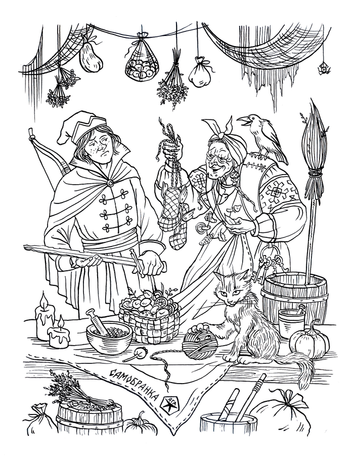 Иван -царевич и Баба Яга