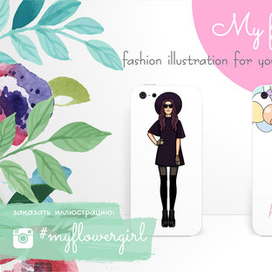 Flyer "My flower girl"