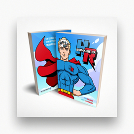 Обложка для книги