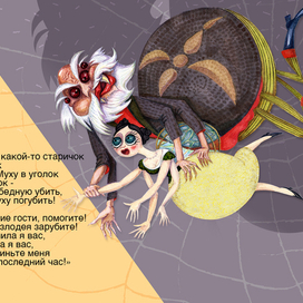 муха-цокотуха