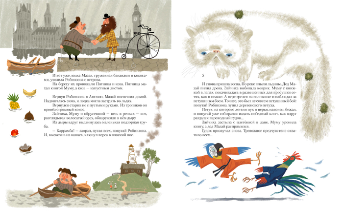 Андрей Усачев Дед Мазай и другие