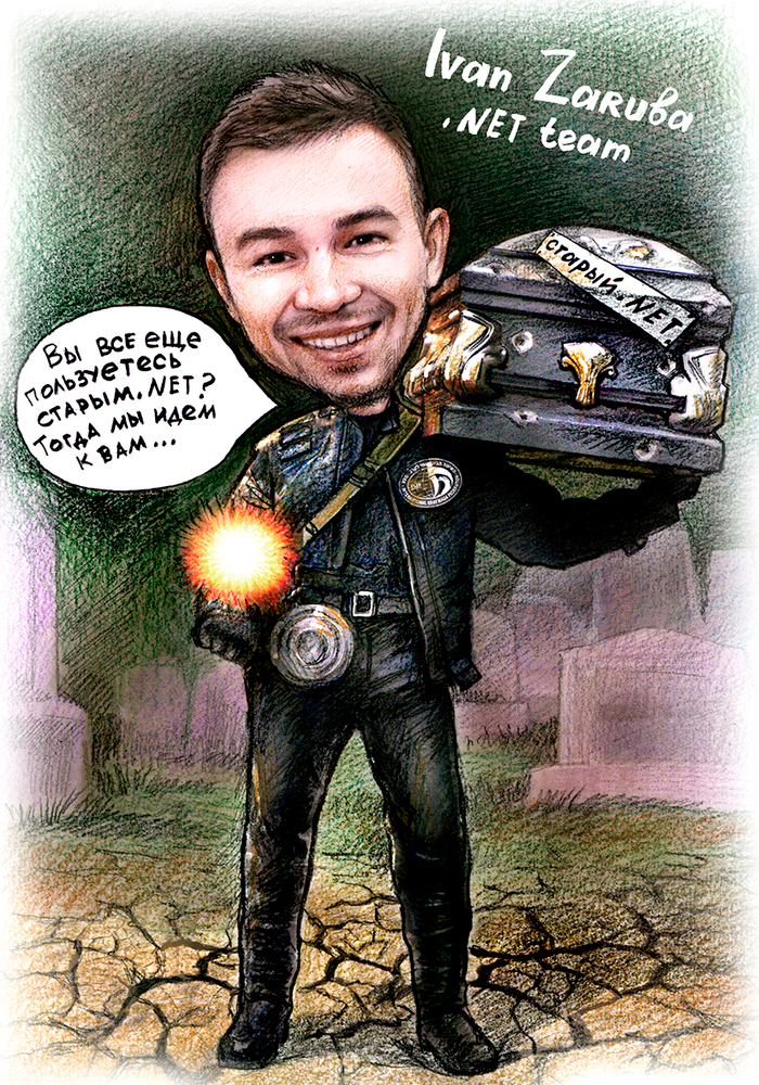 шарж- терминатор