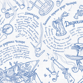 Усы распоясались.Тайна финикового сиропа.