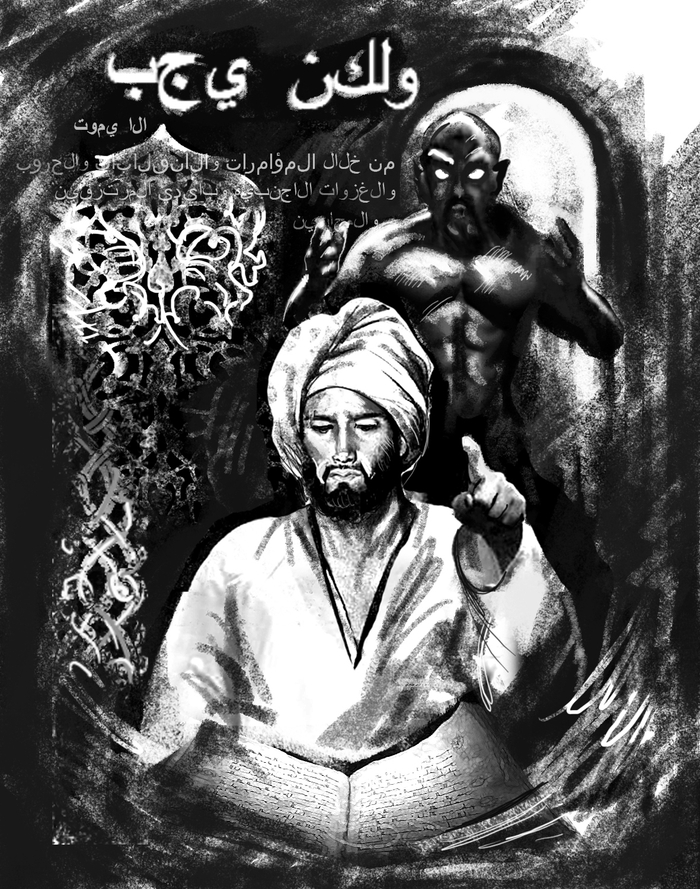 арабские сказки иллюстрация