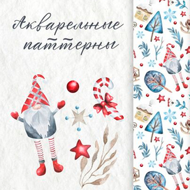 Новогодняя коллекция паттернов