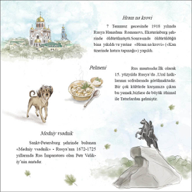 иллюстрация книги