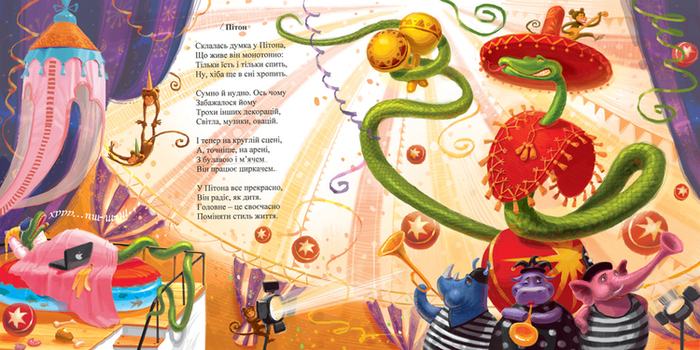 иллюстрация к "Бешкетным виршам" (а-ба-ба-га-ла-ма-га)