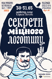 Секреты крепкого логотипа