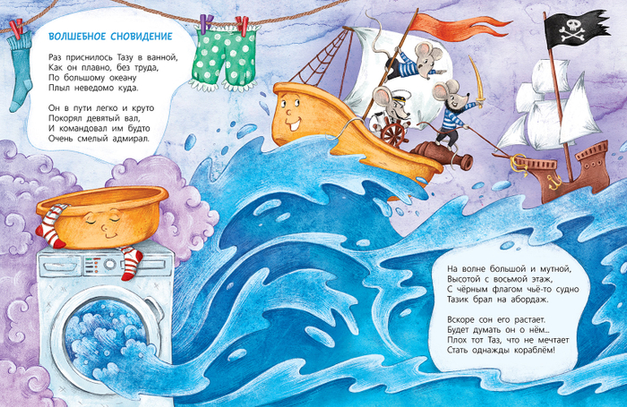 В стране волшебных снов