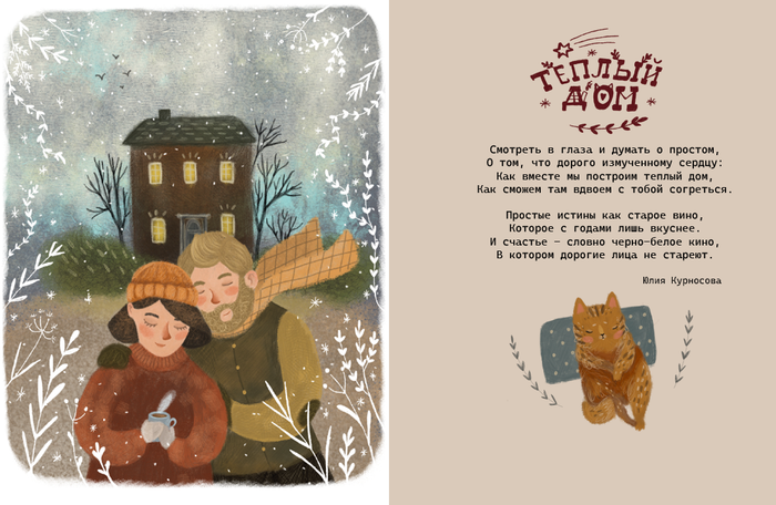 Пример книжного разворота