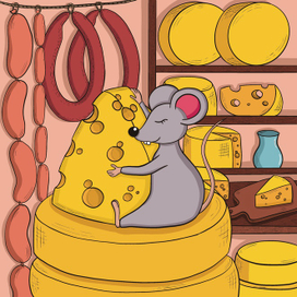 Мышонок и сыр 