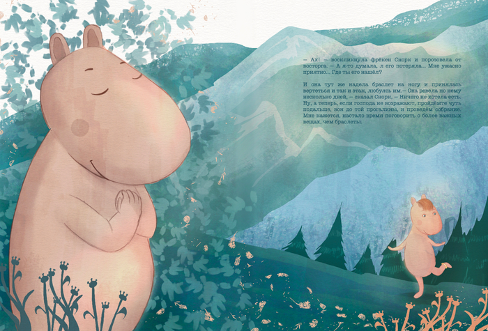 Книжная иллюстрация 