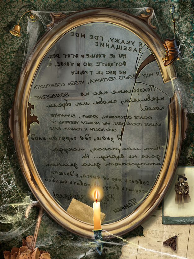 "Призраки. Энциклопедия привидений и загробной жизни" для Ipad, Iphone