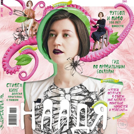 обложка журнала