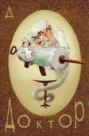 карта "Доктор"