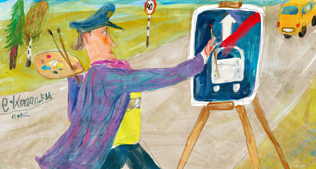 Новые знаки