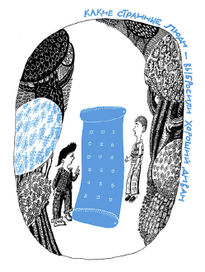 Ю. Маркова "Ирокез forever!"