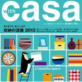 Иллюстрация для обложки журнала WITH CASA No4, 2013