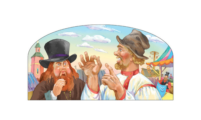 неполиткорректная сказка