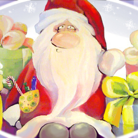 С Новым Годом!