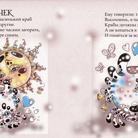 "Цветочек" (графическая книга)