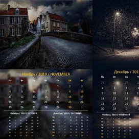 Календарь на 2019 год (1)