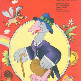 Журнальная полоса- "Колобок"