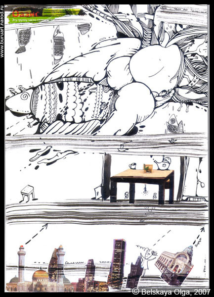 "Сны о чем-то большем..."