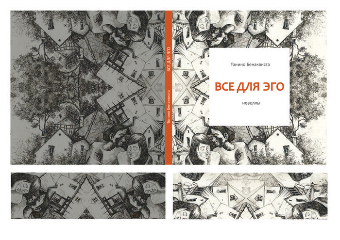 супер-обложка 